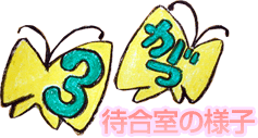 3̑ҍ̗lq