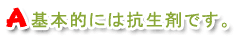 基本的には